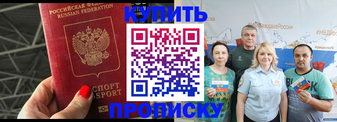 временная регистрация 2025 в Саранске