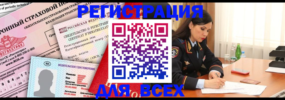 прописка в квартире в Саранске