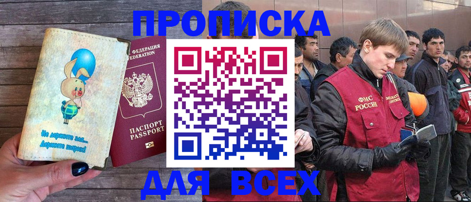 временная регистрация госуслуги в Саранске